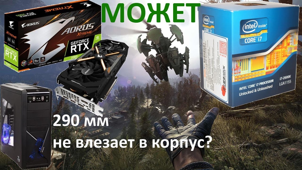 Процессор Intel Core i7-2600k+Видеокарта Aorus RTX2060 Xtreme!Получится ли нормально поиграть?Разбор смотреть онлайн