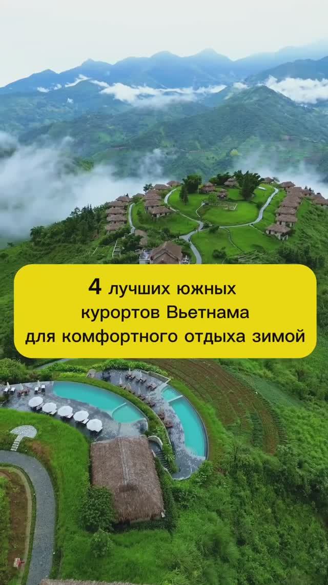 ЛУЧШИЕ КУРОРТЫ ВЬЕТНАМА смотреть онлайн