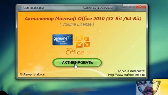 office 2010 full en español vercion final! смотреть онлайн