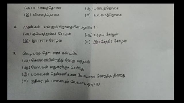12th standard Tamil public exam answer key 2020 смотреть онлайн