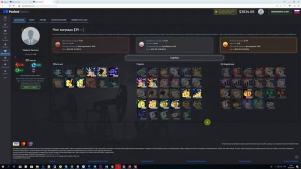 ДОСТИЖЕНИЯ в POCKET OPTION, маркет и кристаллы