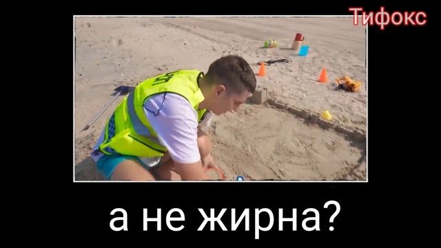 МУД ВЛАД А4 ДЕМОТИВАТОР (ЗАМОК ИЗ ПЕСКА) (TIFOX)