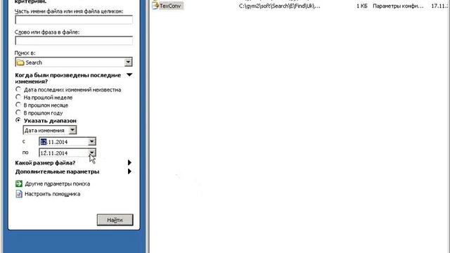 OS MS Windows search files xeol.com.ua смотреть онлайн