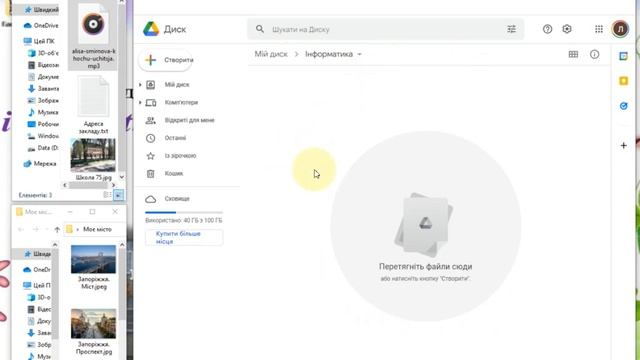 Урок 3(4). Служби Інтернету. Додатки сервісу Google. Сховище файлів Google Диск смотреть онлайн