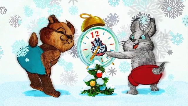 Серия Новогодних открыток для телеканала Paramount Comedy "Медведь и заяц" смотреть онлайн