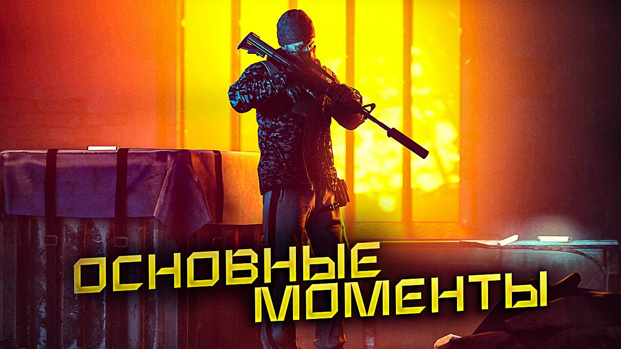 ПАБГ(PUBG).ОСНОВНЫЕ МОМЕНТЫ (HIGHLIGHTS) [ЧАСТЬ 1] смотреть онлайн