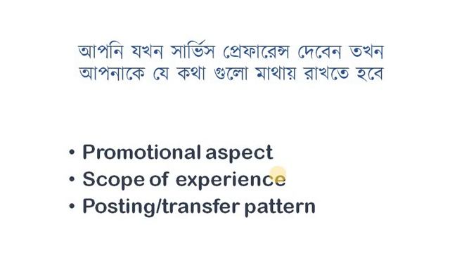 HOW TO PREPARE AND GIVE PREFERENCE FOR MISCELLANEOUS SERVICE EXAM 2018 PERSONALITY TEST смотреть онлайн