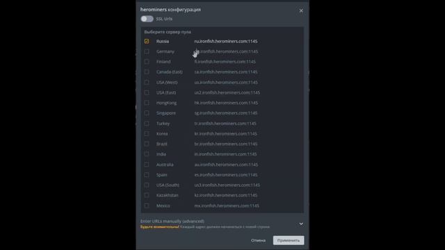 Как Майнить Ironfish на Пуле и Nicehash (для новичков)