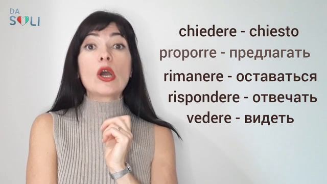 ИТАЛЬЯНСКИЙ. БАЗА. Lezione 14. Passato prossimo. Parte 2. Неправильные глаголы смотреть онлайн