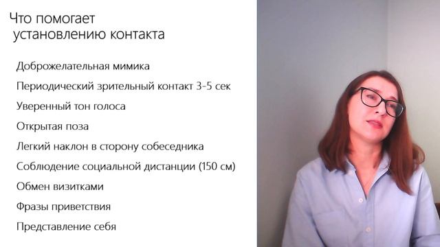 Коммуникабельность