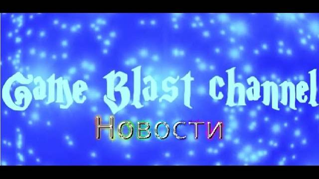 Новости канала, расписание видео! смотреть онлайн