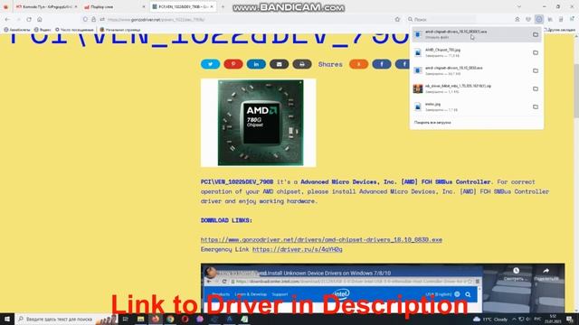 PCI\VEN_­1022&­DEV_­790B Driver // Advanced Micro Devices, Inc. [AMD] FCH SMBus Controller Driver