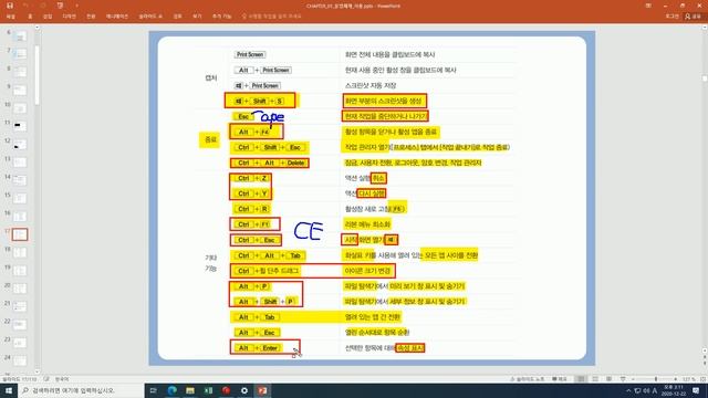 [컴퓨터활용능력 1ㆍ2급필기] 컴퓨터일반_Windows의 기초 04 смотреть онлайн