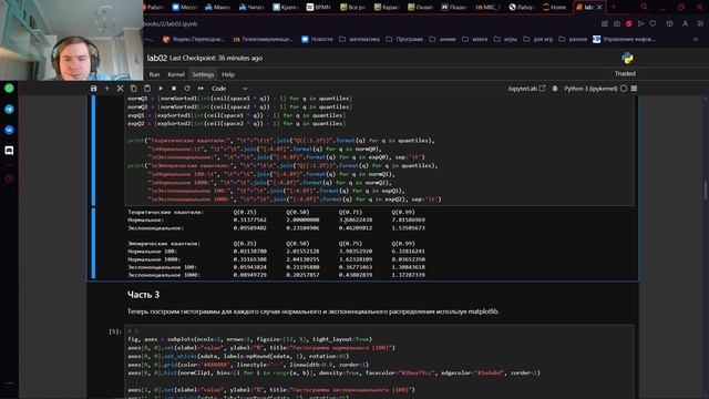 Отчёт по лабораторной работе №2 по предмету моделирование беспроводных сетей смотреть онлайн