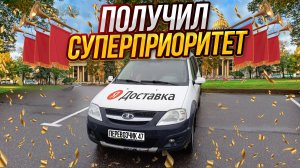 СУПЕРПРИОРИТЕТ / ВОТ ГДЕ ВСЕ ЗАКАЗЫ