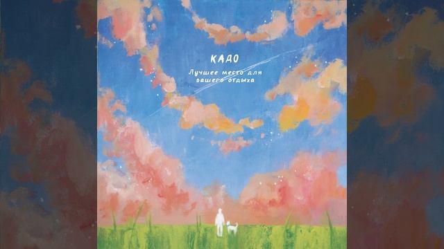 Август смотреть онлайн