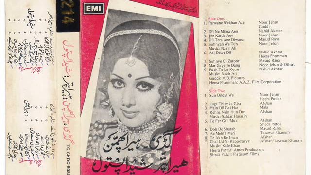 Heera Puttar - 1980 - Afshan - Rehna Nahin Hun Dar Ke.wmv@SureelayGeetpakistani смотреть онлайн
