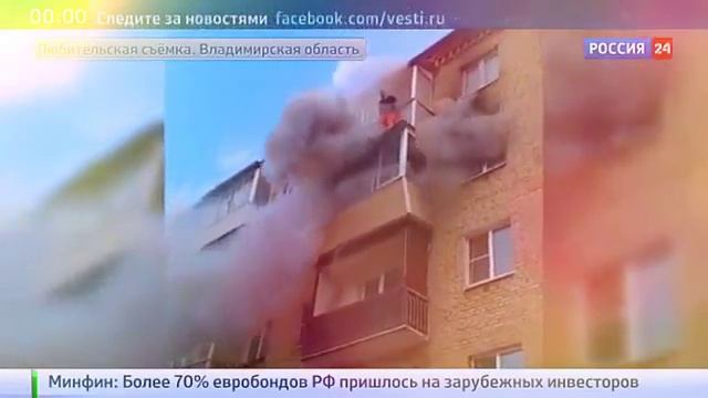 News Father saves children from fire. Throwing out the window a lot etazhki смотреть онлайн