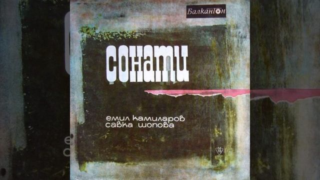 Sonata for Violin and Piano No.1 in F minor, Op.80: 4. Allegrissimo смотреть онлайн