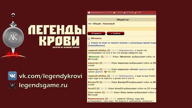 Легенды крови! смотреть онлайн