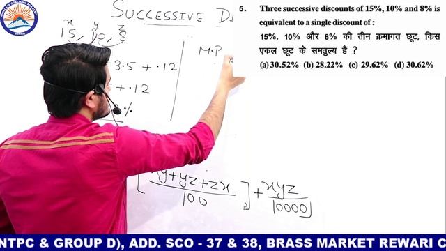 DISCOUNT LEVEL 2 (CLASS 1) SOME QUALITY QUESTIONS WITH BEST METHOD BY ASHUTOSH SIR смотреть онлайн