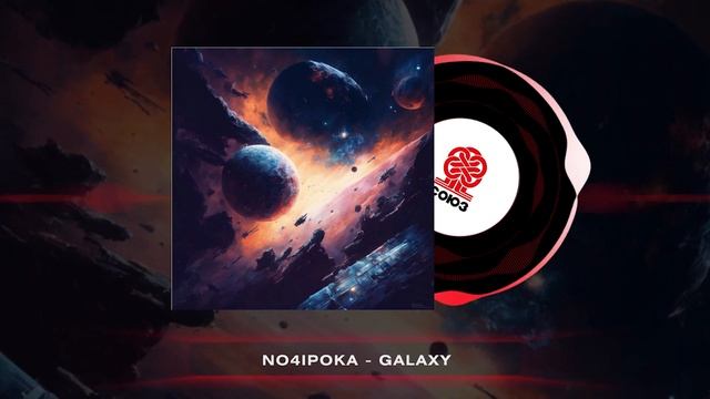 no4ipoka - Galaxy (2024) смотреть онлайн