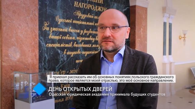 День открытых дверей: Одесская юридическая академия принимала будущих студентов смотреть онлайн