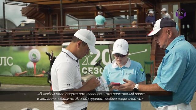 Golf интервью | Турнир Forest Hills смотреть онлайн