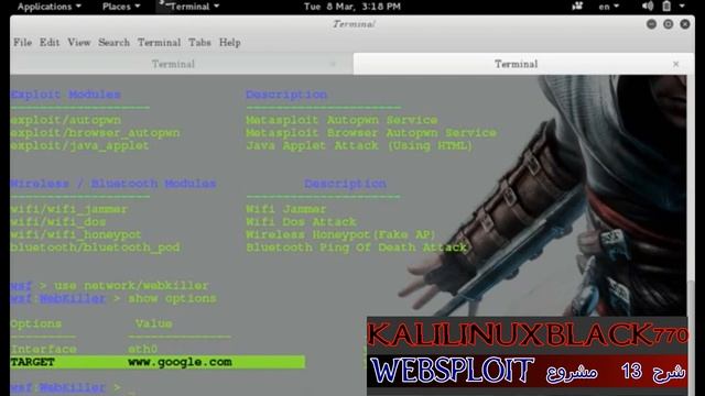 #7الفيديو السابع من سلسلة Kali Linux :مشروع Websploit و كيف يقوم الهاكر عمل هجمات DOS Attack смотреть онлайн