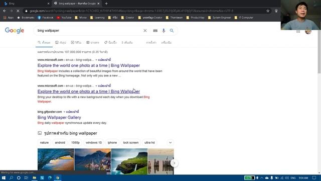 Bing Wallpaper เปลี่ยนภาพหน้าจออัตโนมัติทุกวัน смотреть онлайн