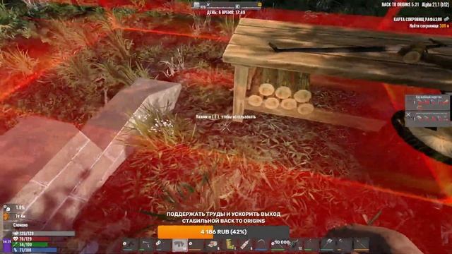 7Dtd: Развитие полным ходом Альфа 21 МОД BTO 5.21#3! #BackToOrigins Alpha 21 7 Days To Die