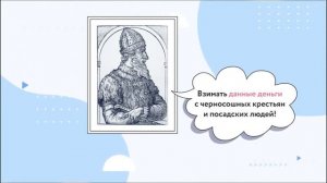 История налогов в России. Разговоры о важном. Налоговая грамотность