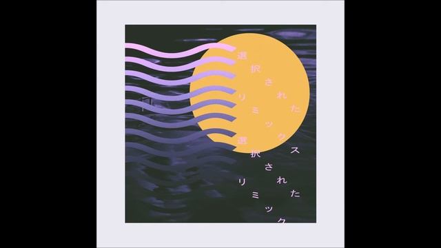 04. Lila Tirando a Violeta - Junto a EL (Windows彡96 Remix) смотреть онлайн