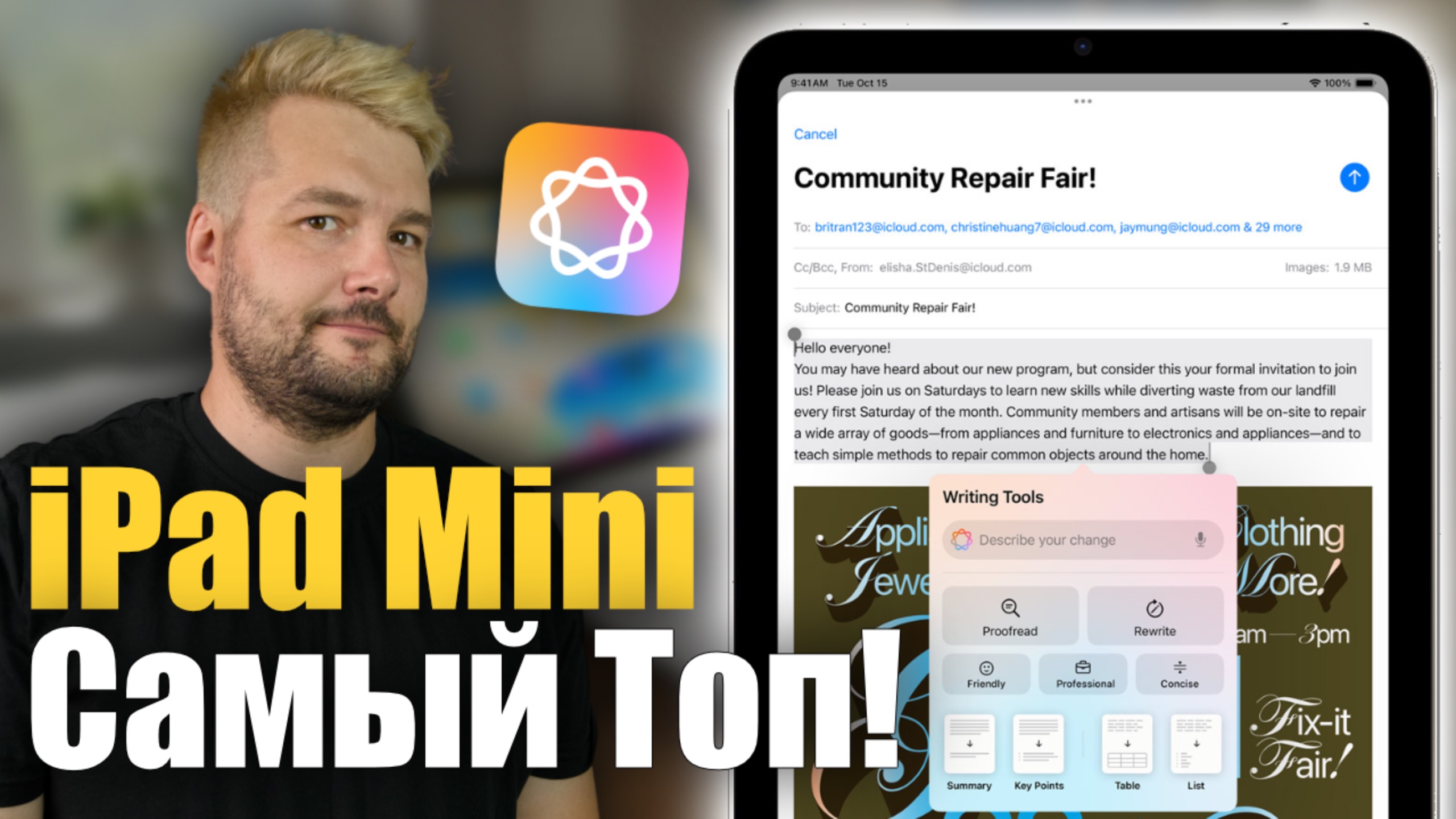 iPad mini 7 ПРЕДСТАВЛЕН! ТЕПЕРЬ ТОЧНО ХОРОШО! смотреть онлайн