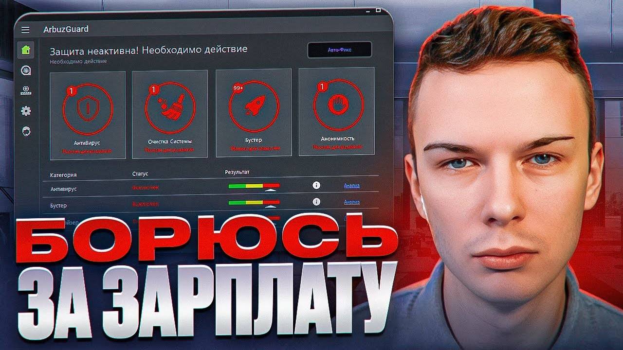 РАЗОБЛАЧЕНИЕ ВИРСУНОГО АНТИВИРУСНИКА ПОДПИСЧИКА! обзор ПРОГРАММ! смотреть онлайн