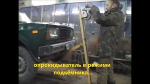 Применение подъёмника опрокидывателя