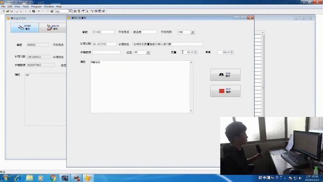長榮中學-楊振弦.賴品叡.趙良暟-Visual FoxPro程式初探-自主學習 смотреть онлайн