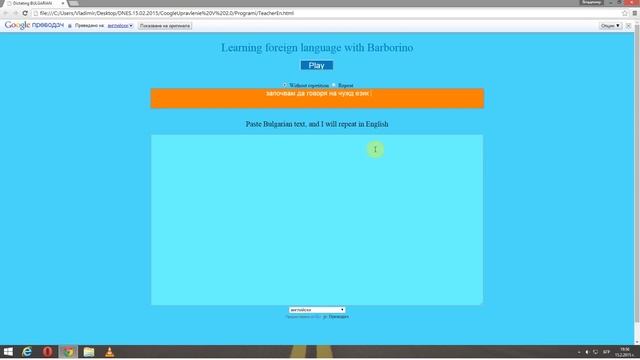 Програма за звуково управление на компютъра - Бърборино v.2 ( Program for voice control ) смотреть онлайн