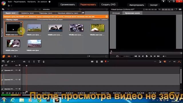 Как пользоваться Pinnacle Studio смотреть онлайн