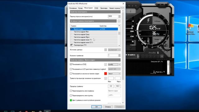 Настраиваем MSI Afterburner - Мониторинг, фпс, Frametime, железо в оверлее