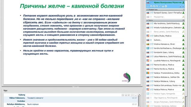 Желче-каменная болезнь. Лечение.mp4 смотреть онлайн