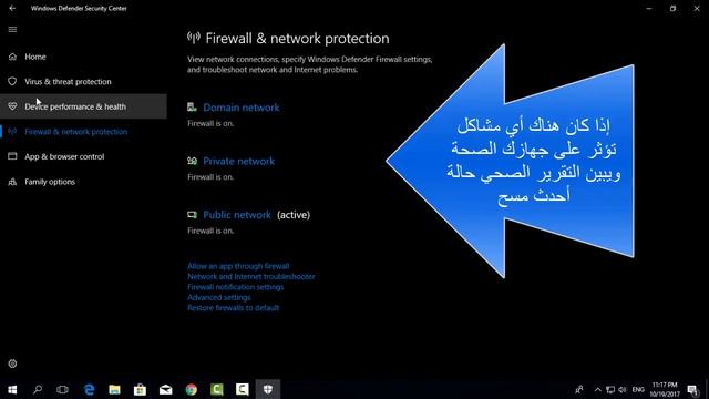 windows defender security center شرح بعد التحديث الاخير смотреть онлайн