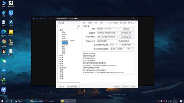 Potplayer播放器美化教程 смотреть онлайн