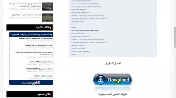 Sam Fix Tool v1 1 Free Download برنامج لاصلاح بايزد بوند