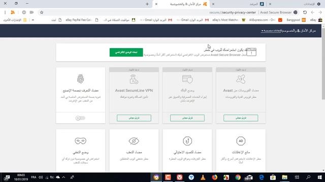 تحميل وشرح متصفح Avast Secure Browser الأسرع و الأخف و الأكثر آمان смотреть онлайн