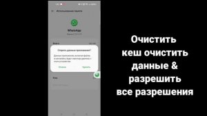 Как исправить не удалось позвонить в WhatsApp (2023) | Проблема со звонком в WhatsApp