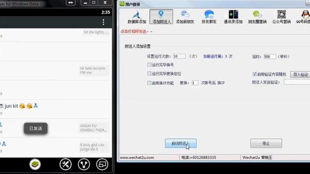 WeChat Marketing Software - Add Nearby People смотреть онлайн