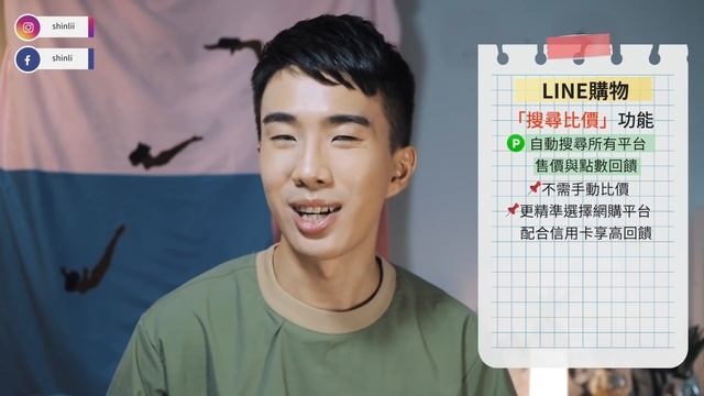 雙11網購信用卡超高購物回饋攻略！最高11%搭配信用、金融卡卡省更多！iPhone11這樣買最便宜！ft.LINE購物｜SHINLI смотреть онлайн