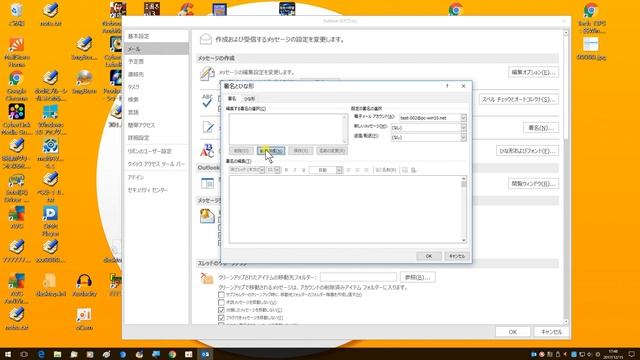Outlook 2016 署名作成のやり方　初心者さん解説 смотреть онлайн