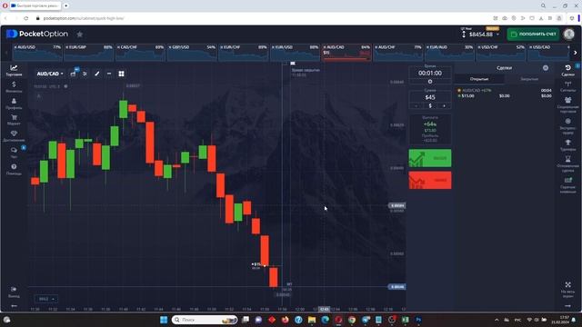 ПОУЧИТЕЛЬНЫЕ СДЕЛКИ И ВЫВОД ПРИБЫЛИ С POCKET OPTION В 2024 смотреть онлайн